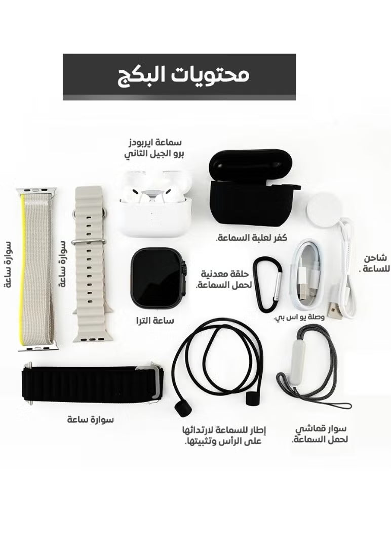 2 in 1 Ultra Smart Watch Plus Airbuds Pro2 Pack