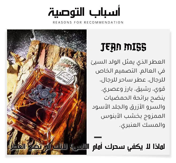 Jean Miss – The Signature of Rebellion